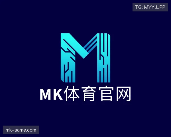 关于mk体育